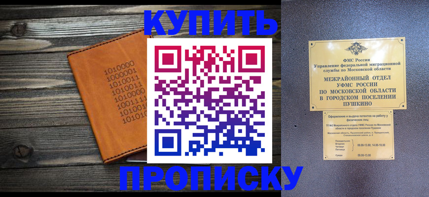 регистрация в Октябрьском