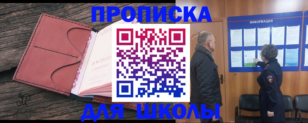 временная регистрация для всех в Октябрьском