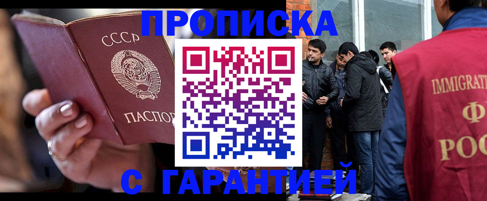 прописка штамп в Октябрьском